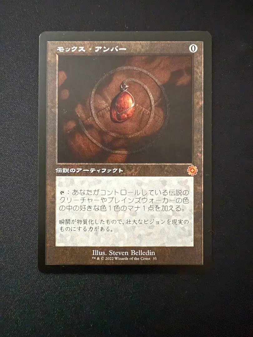 2026年最新】モックスアンバーの人気アイテム - メルカリ