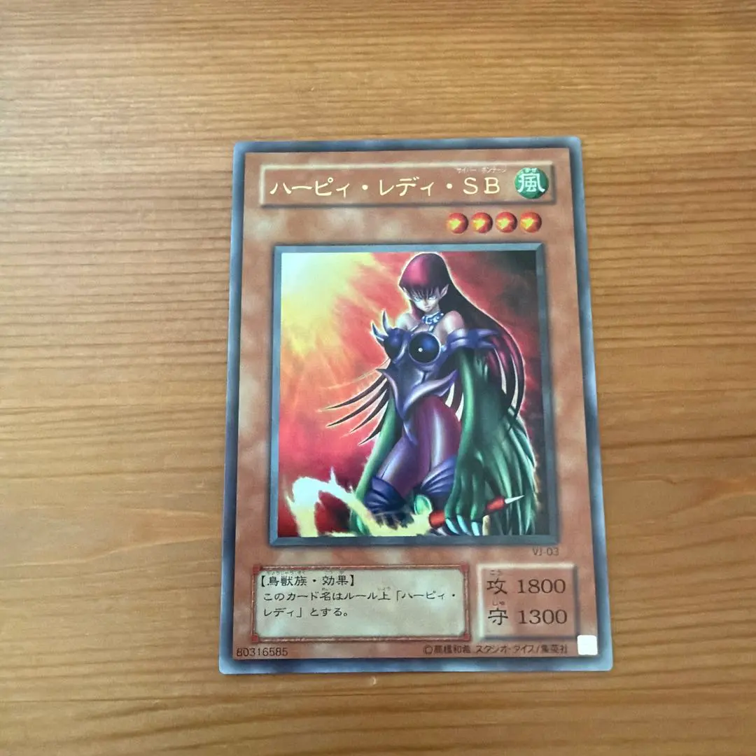 2026年最新】ハーピィレディsbの人気アイテム - メルカリ