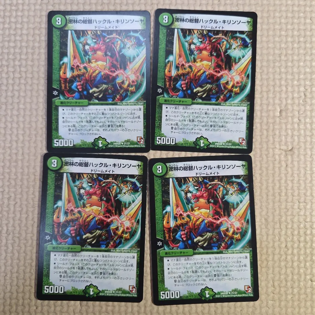 2026年最新】密林の総督ハックル・キリンソーヤの人気アイテム - メルカリ