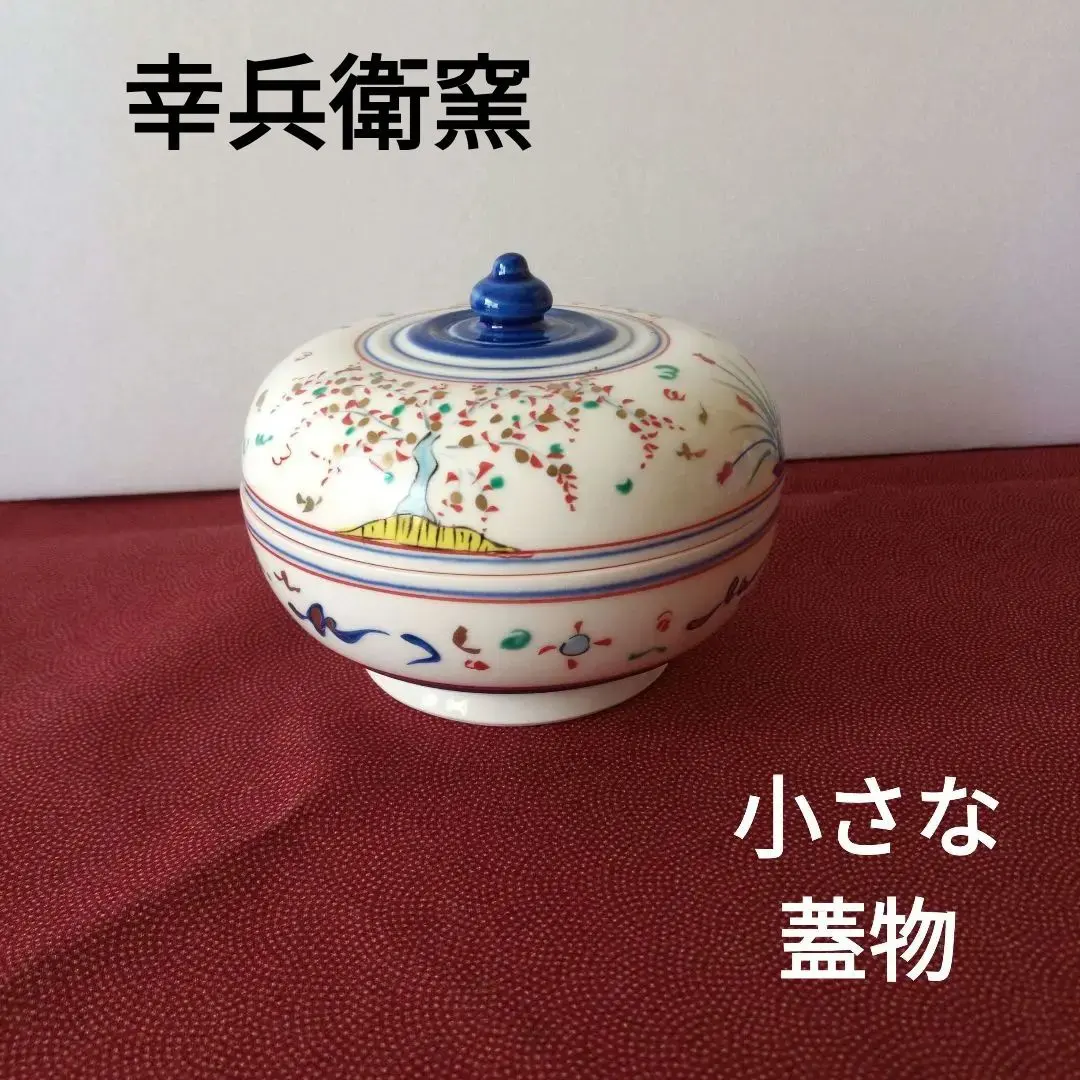2026年最新】陶額 幸兵衛窯の人気アイテム - メルカリ
