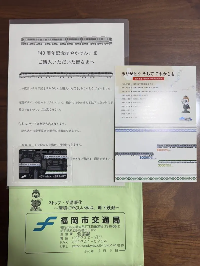 2026年最新】はやかけん40周年の人気アイテム - メルカリ