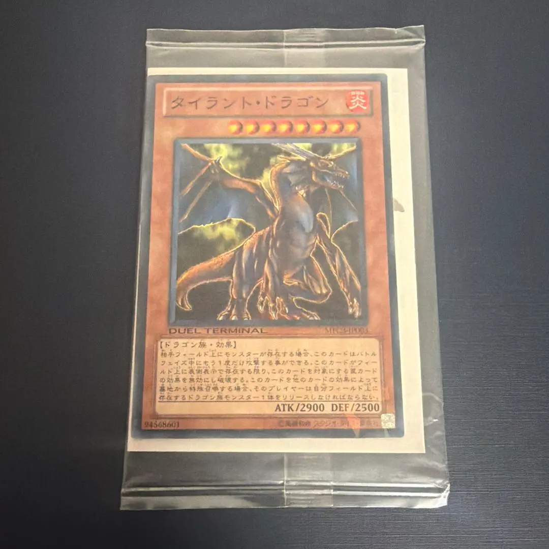 2026年最新】タイラントドラゴン パラレルの人気アイテム - メルカリ