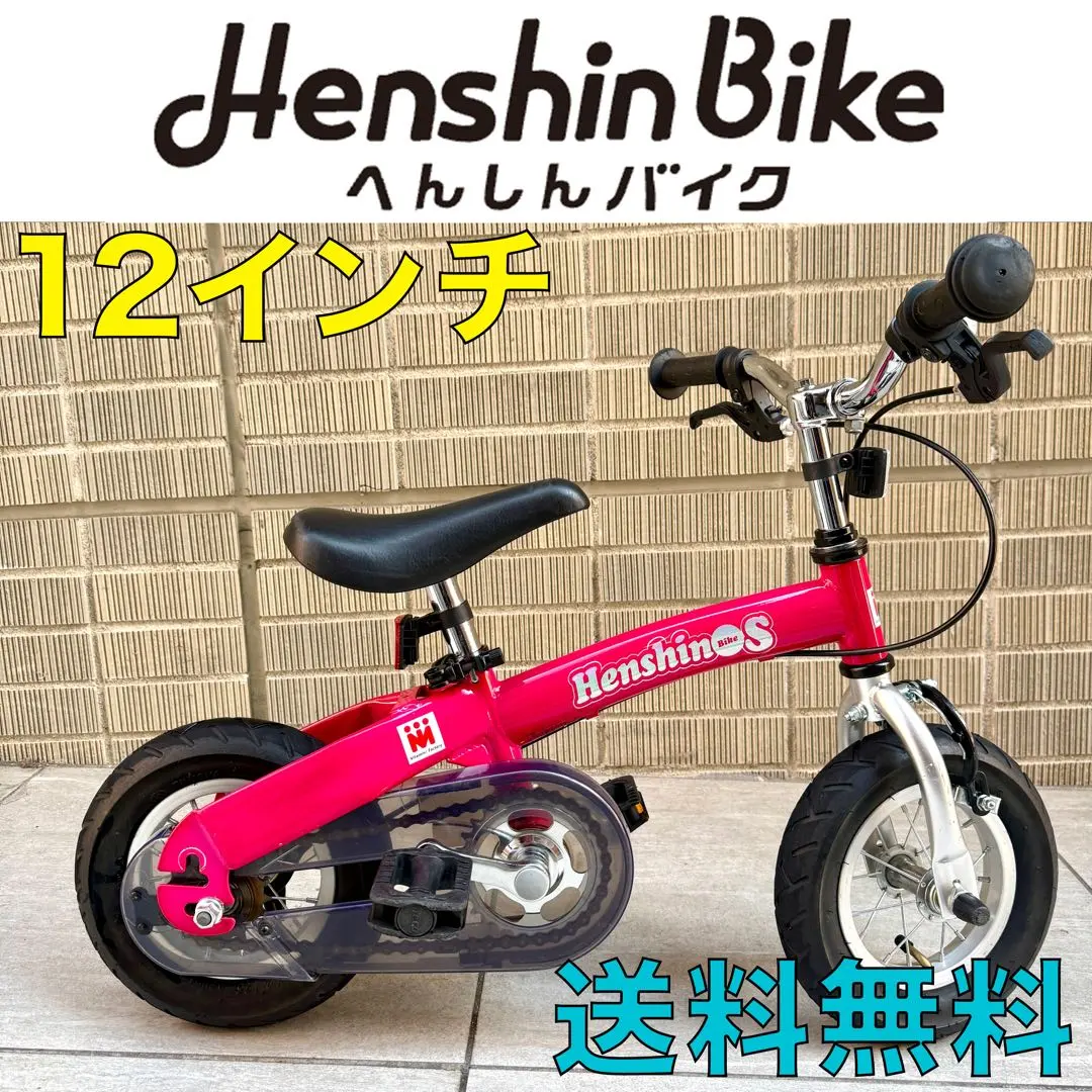 2026年最新】へんしんバイク 部品の人気アイテム - メルカリ