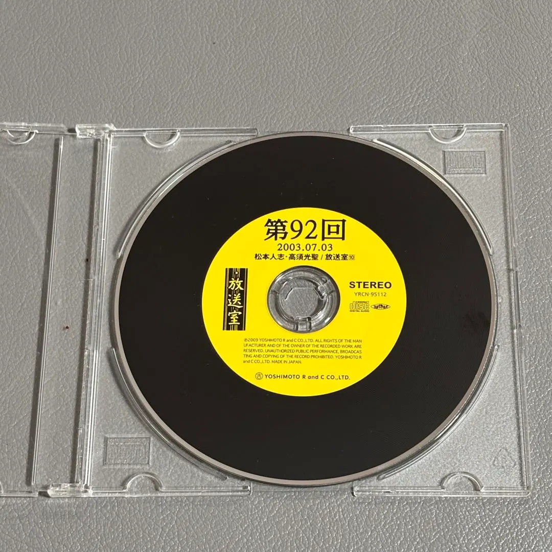 2026年最新】cd 放送室 松本 1の人気アイテム - メルカリ