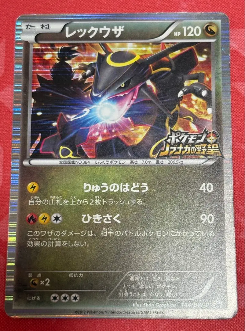 2026年最新】レックウザ信長の野望の人気アイテム - メルカリ