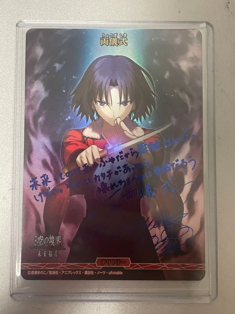 2026年最新】ビルディバイドブライト 空の境界の人気アイテム - メルカリ