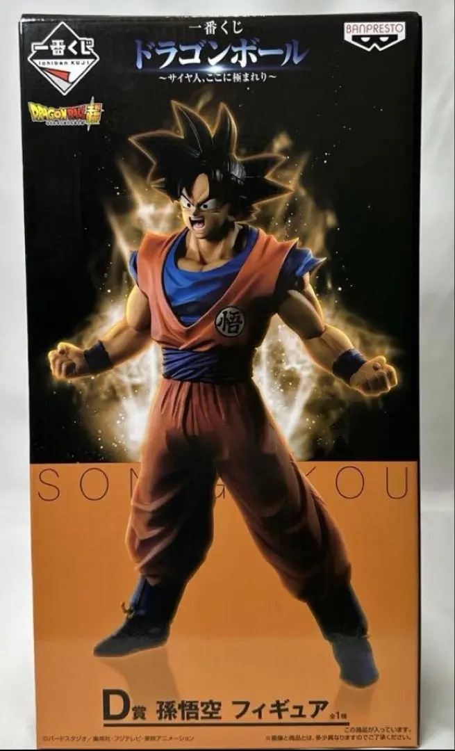 2026年最新】ドラゴンボール 一番くじ ここに極まれり D賞の人気