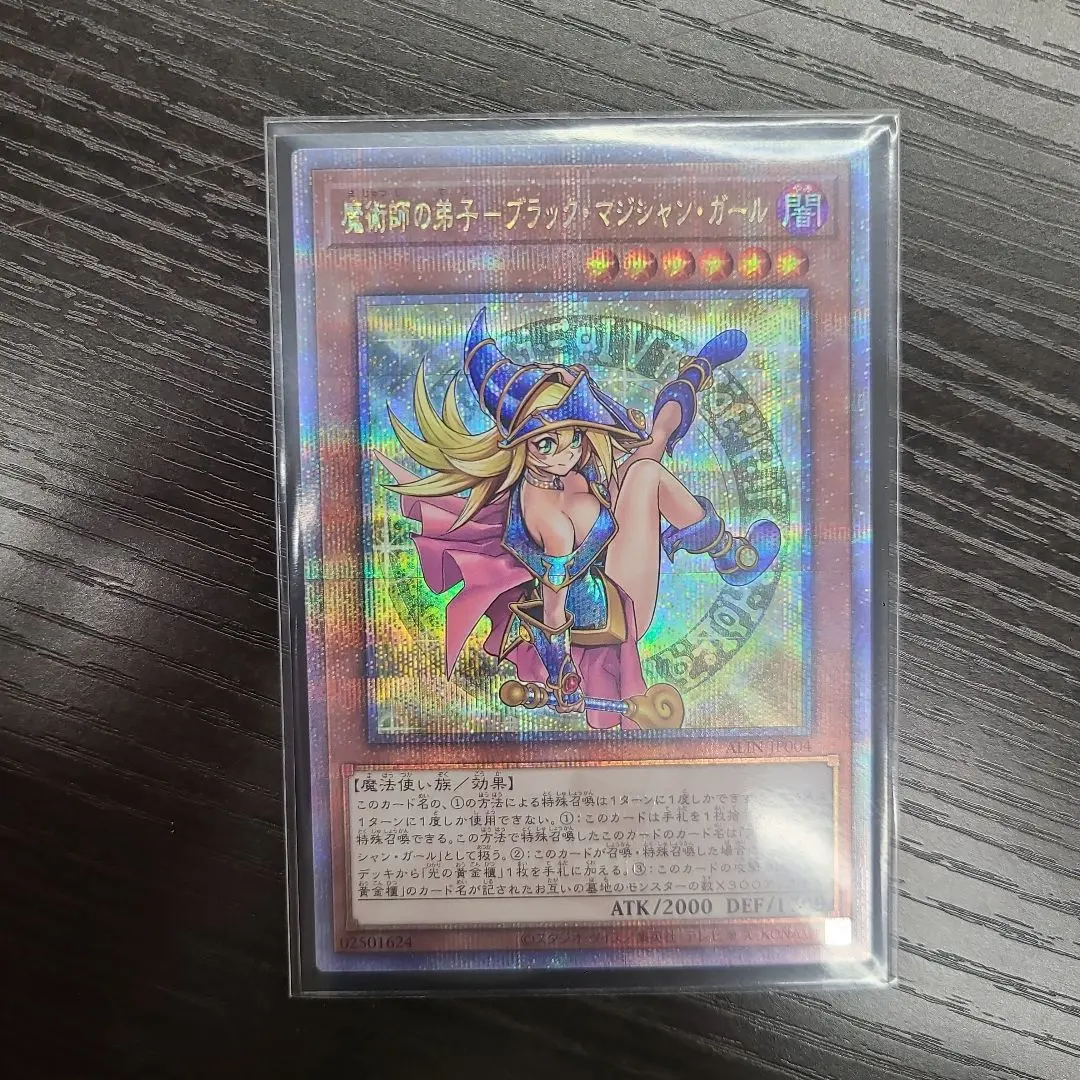 2026年最新】魔術師の弟子－ブラック・マジシャン・ガール クオシクの