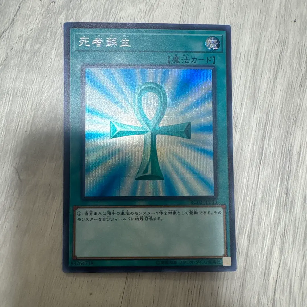 2026年最新】死者蘇生 英語の人気アイテム - メルカリ