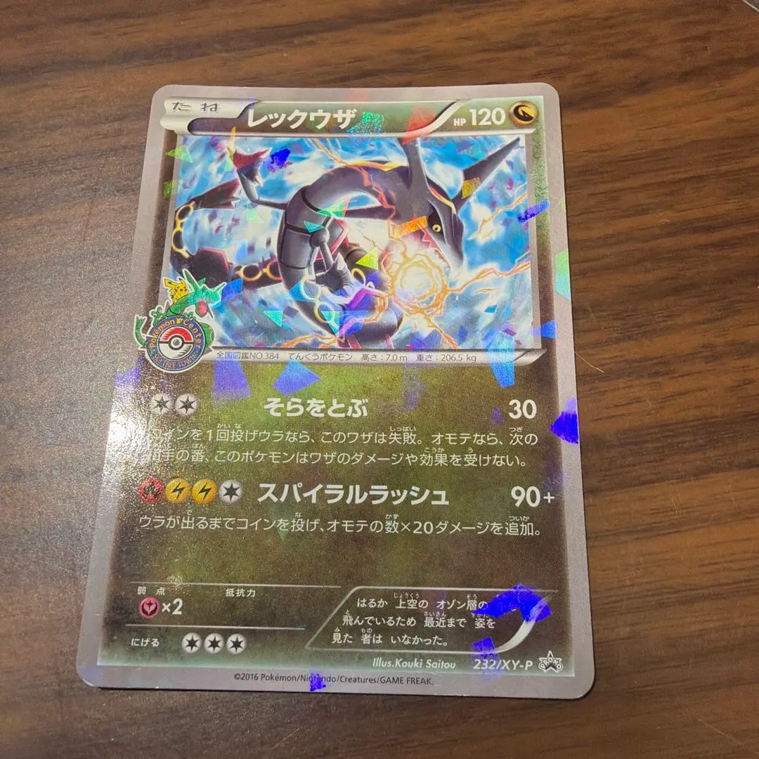 2026年最新】レックウザ プロモ スカイツリーの人気アイテム - メルカリ