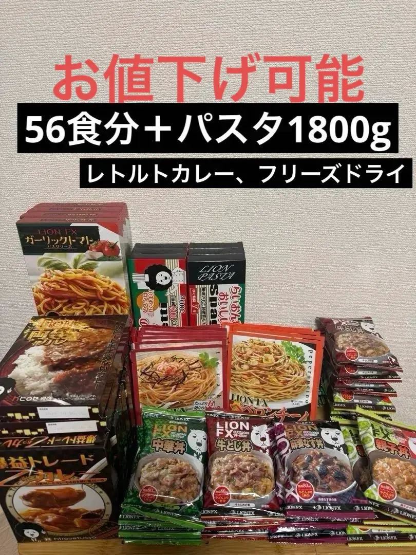 2026年最新】ヒロセ通商パスタの人気アイテム - メルカリ