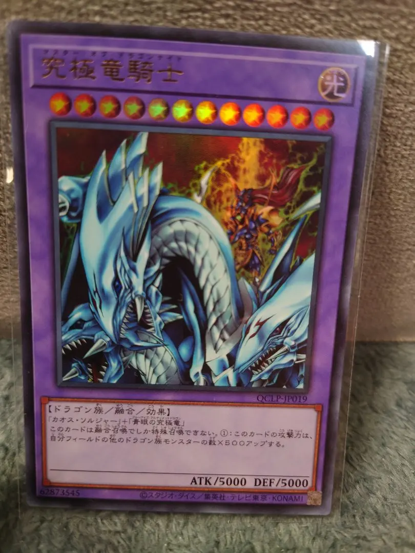 2026年最新】マスターオブドラゴンナイト ウルトラの人気アイテム