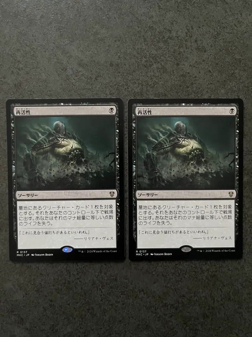 2026年最新】MTG 再活性の人気アイテム - メルカリ