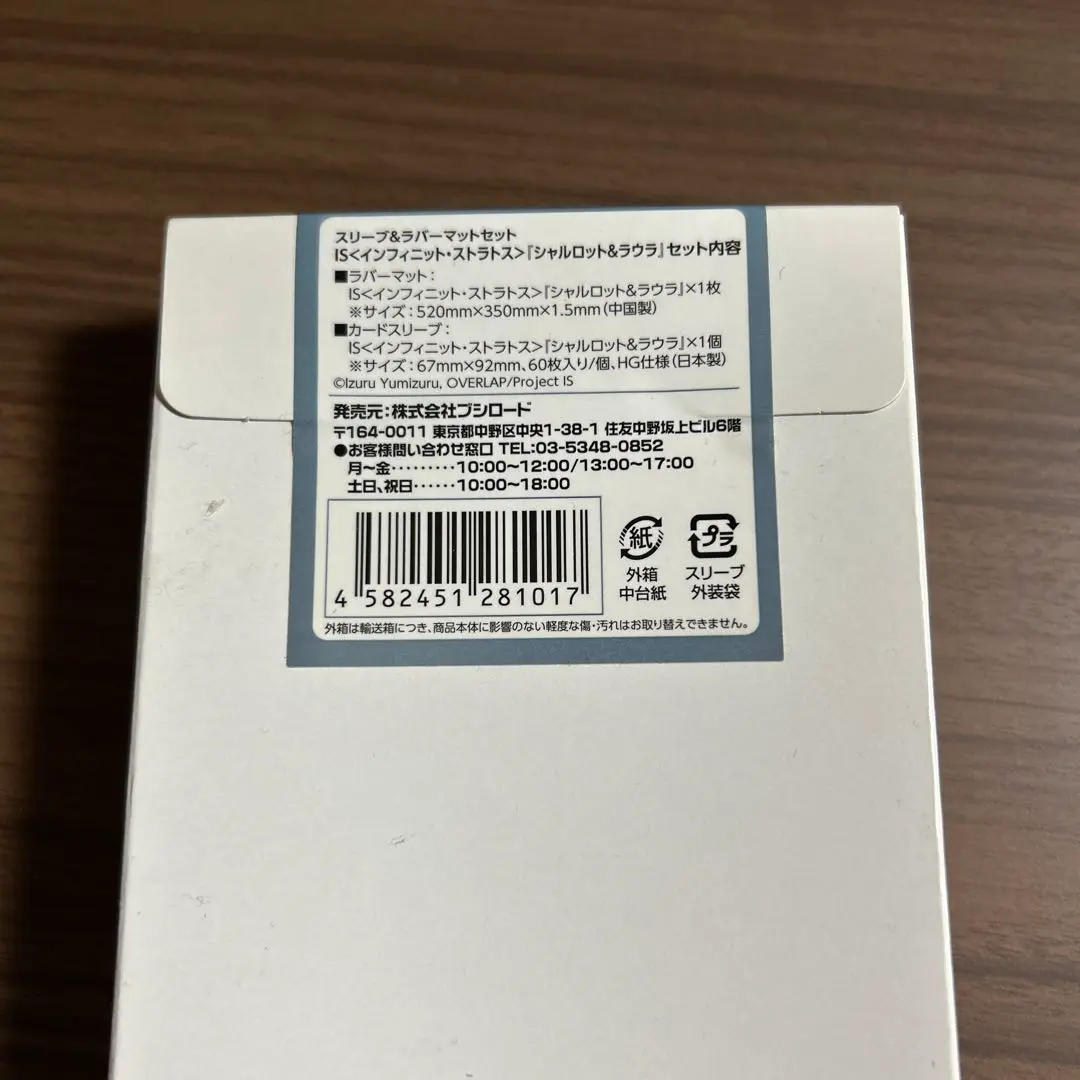 IS インフィニットストラトス　サプライセット＋ストレイジボックス 2026年最新】IS<インフィニット・ストラトス> サプライセットの人気