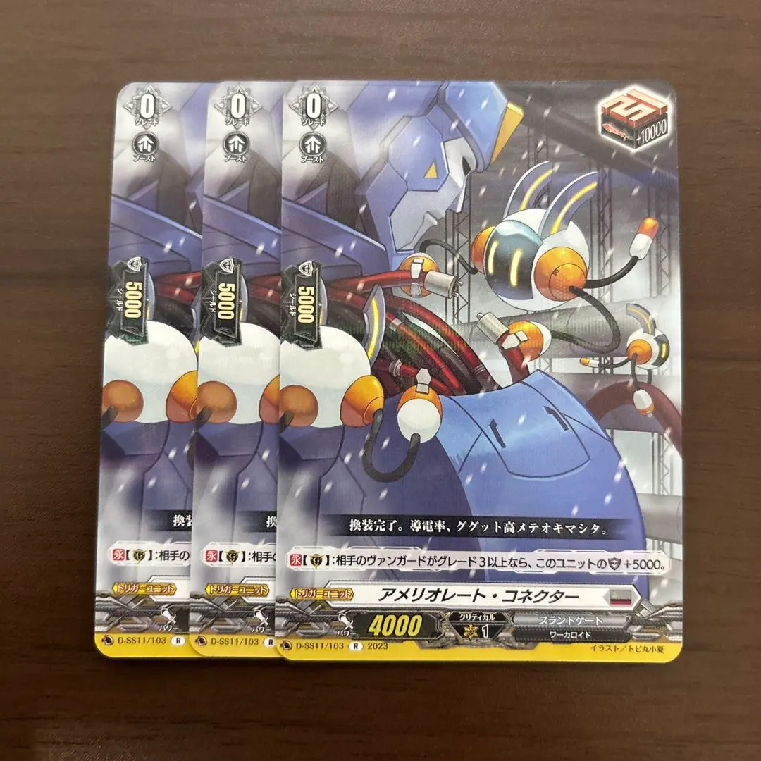 2026年最新】アメリオレート ・コネクターの人気アイテム - メルカリ