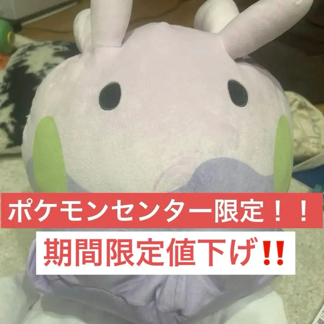 2026年最新】もっちりっちぬいぐるみヌメラの人気アイテム - メルカリ