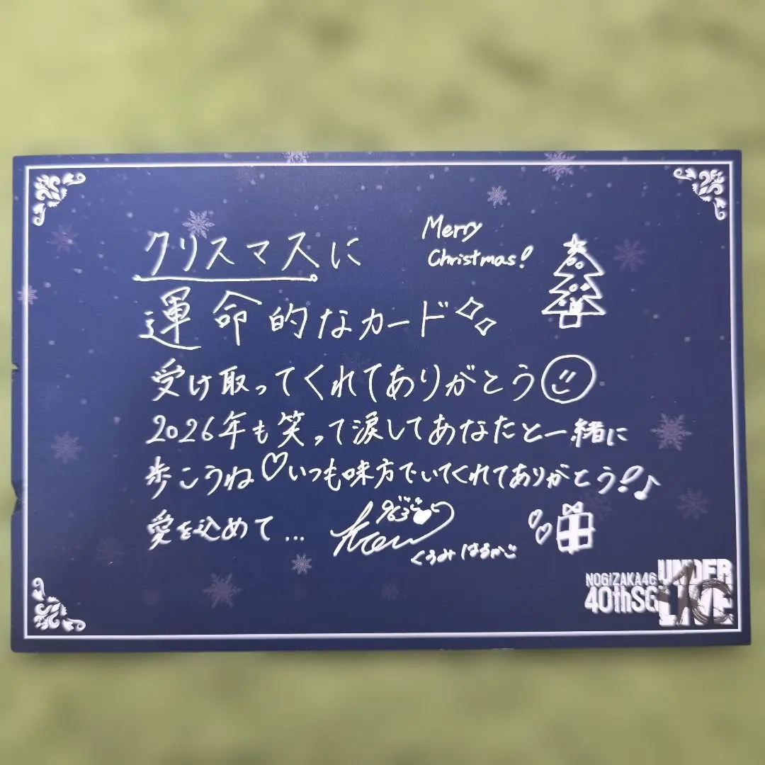 2026年最新】黒見明香 サインの人気アイテム - メルカリ