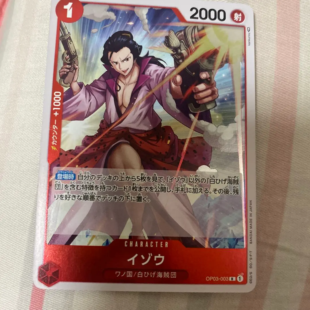 2026年最新】イゾウ r sp op03-003の人気アイテム - メルカリ