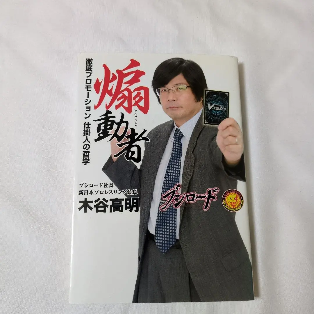 2026年最新】木谷高明の人気アイテム - メルカリ