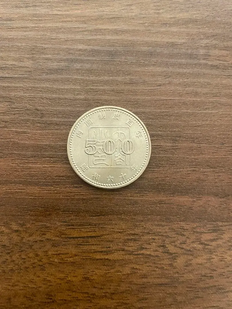 2026年最新】内閣制度創始百周年記念メダルの人気アイテム - メルカリ