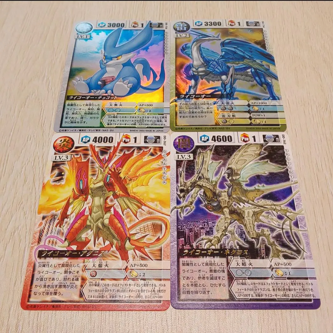 2026年最新】ドラゴンドライブ ライコーオーの人気アイテム - メルカリ