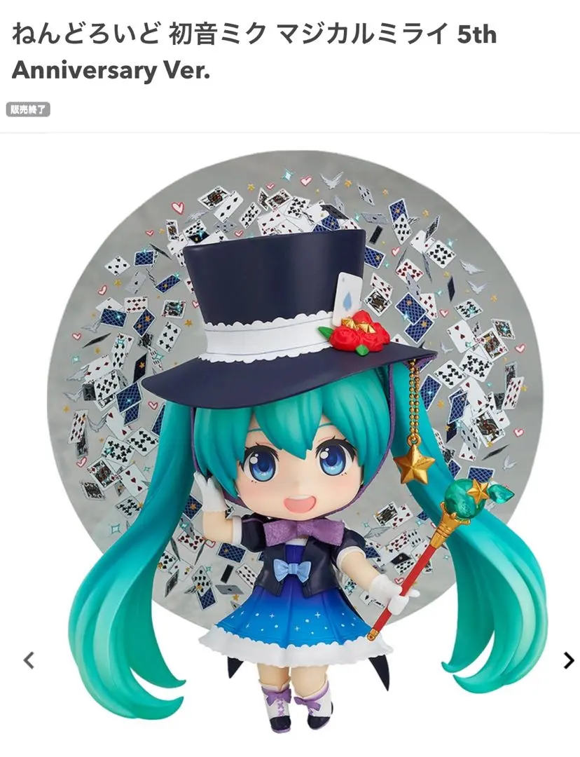 2026年最新】マジカルミライ2021 ねんどろいどの人気アイテム - メルカリ