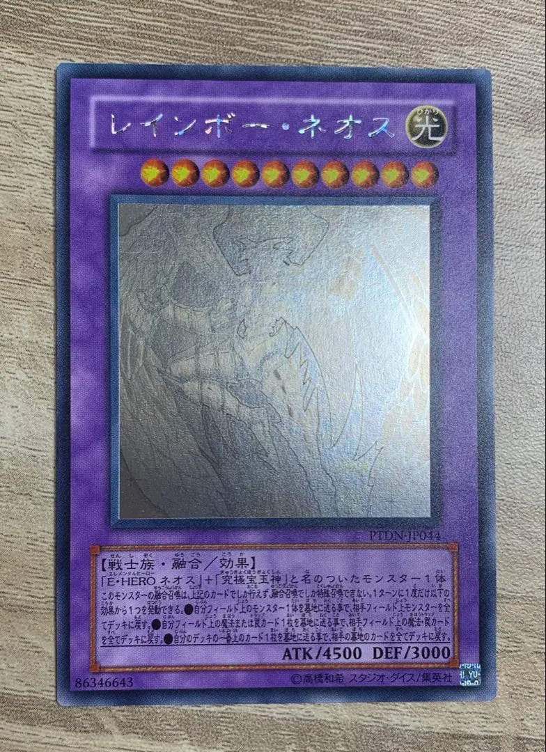 2026年最新】レインボーネオス ホロの人気アイテム - メルカリ