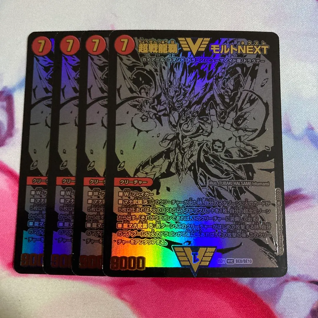 2026年最新】モルトnextシークレットの人気アイテム - メルカリ