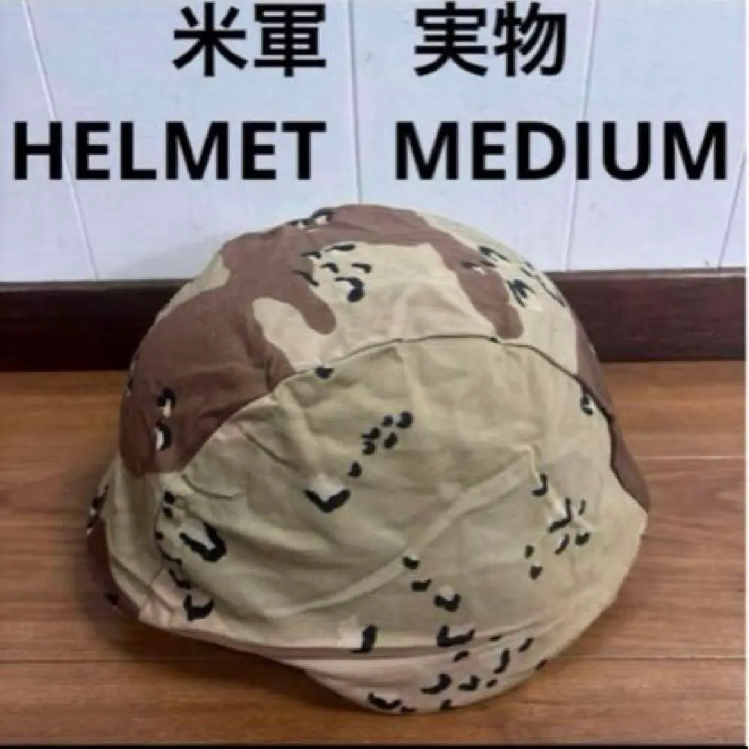 2026年最新】pasgt ヘルメットの人気アイテム - メルカリ