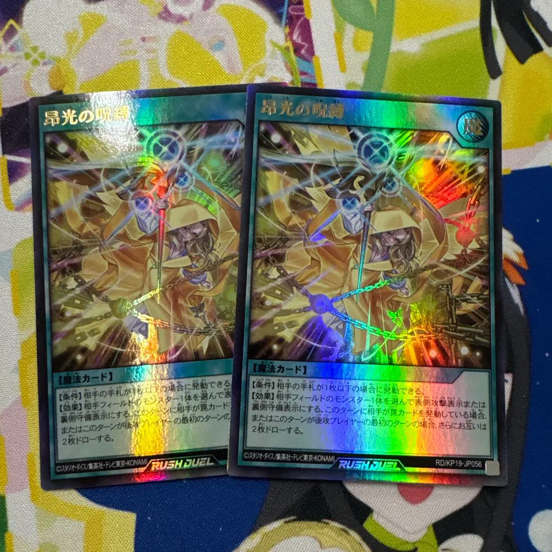 2026年最新】昂光の呪縛の人気アイテム - メルカリ