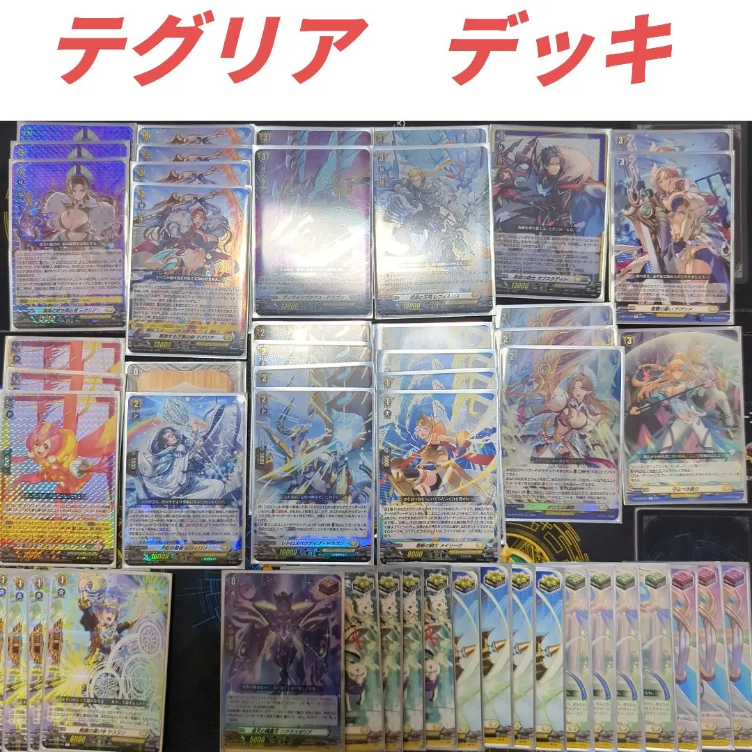 2026年最新】テグリアの人気アイテム - メルカリ