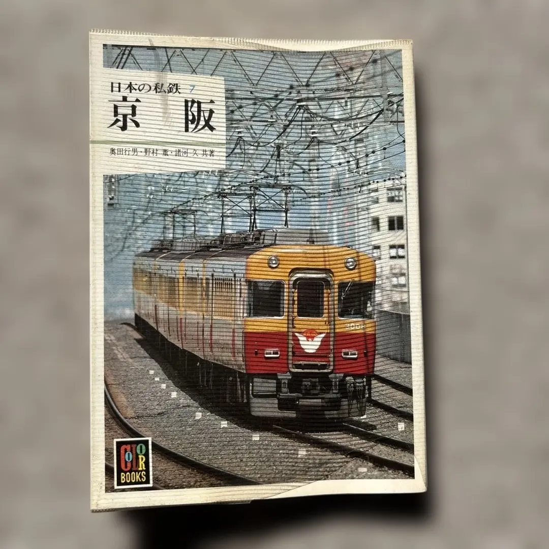 2026年最新】京津線 京阪の人気アイテム - メルカリ