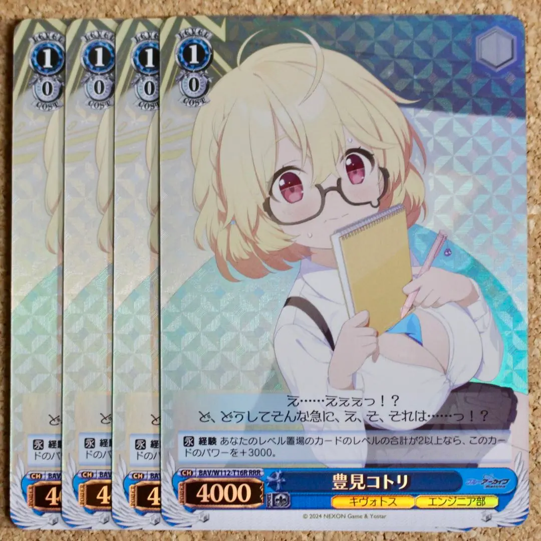 2026年最新】ヴァイス デッキ ブルアカの人気アイテム - メルカリ