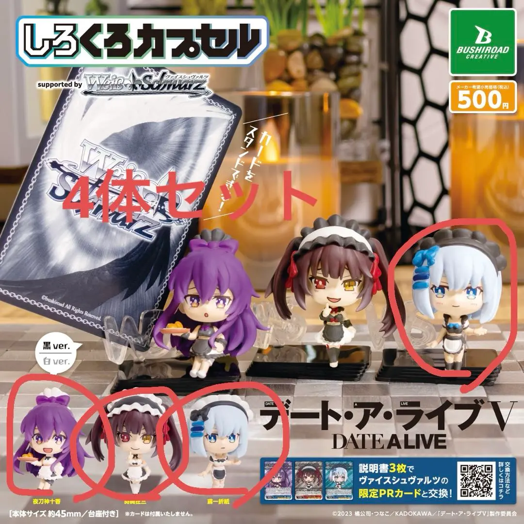 2026年最新】しろくろカプセル デートの人気アイテム - メルカリ