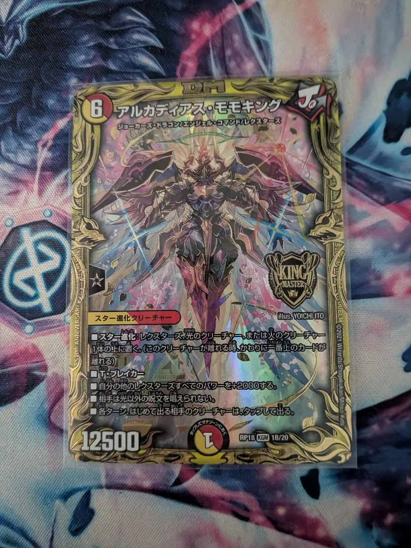 2026年最新】アルカディアスモモキング bの人気アイテム - メルカリ