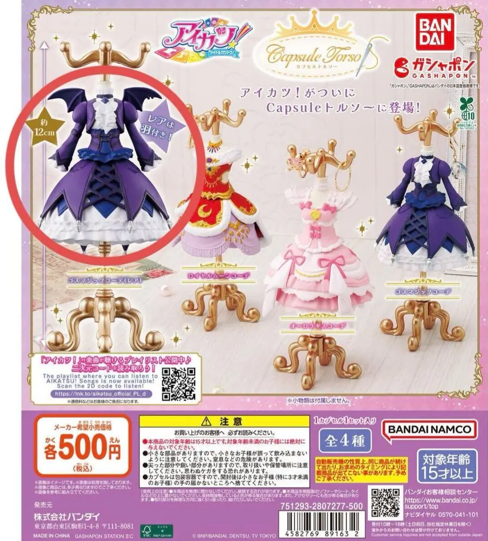 2026年最新】lucrea(ルクリア) アイカツ! 藤堂ユリカ ゴスマジック