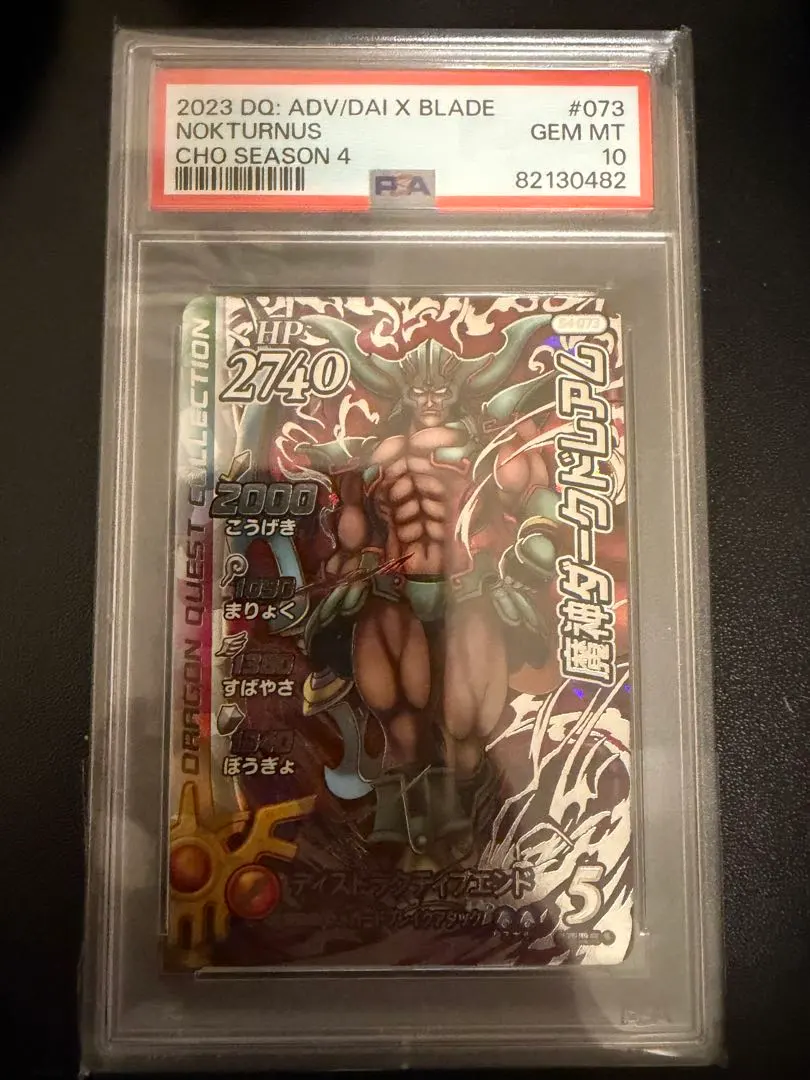 2026年最新】ドラクエ カード ダークドレアムの人気アイテム - メルカリ