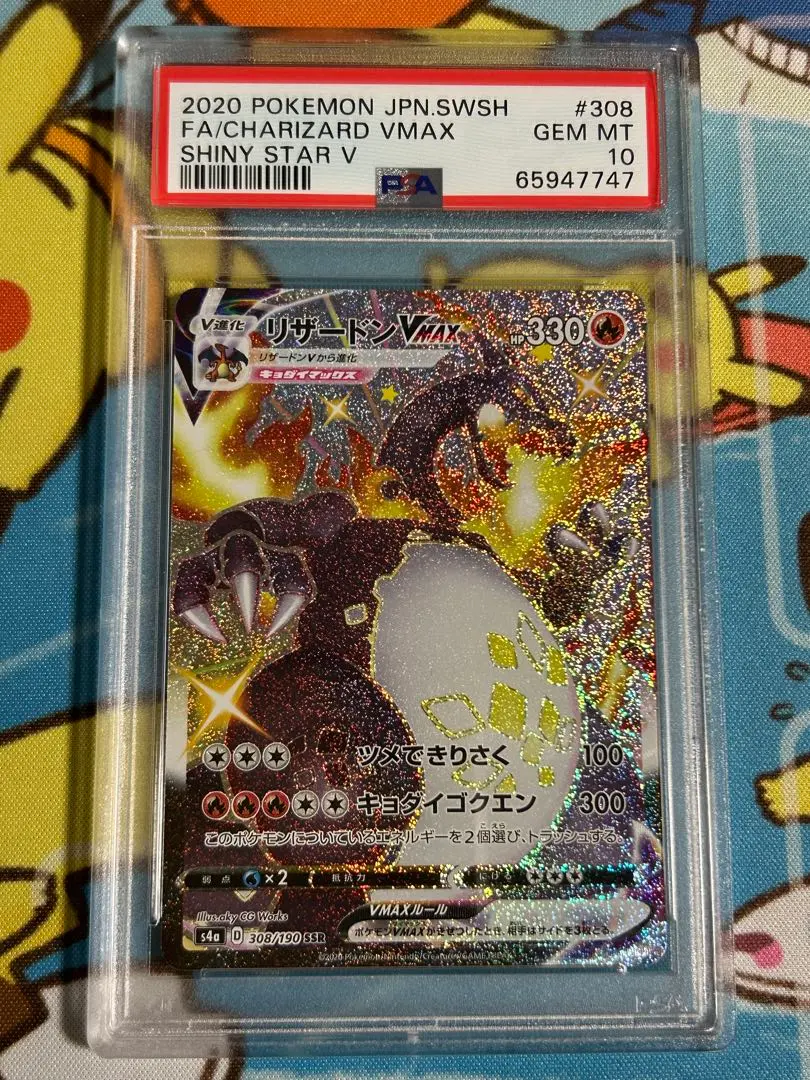 2026年最新】リザードンv ssr 横線の人気アイテム - メルカリ