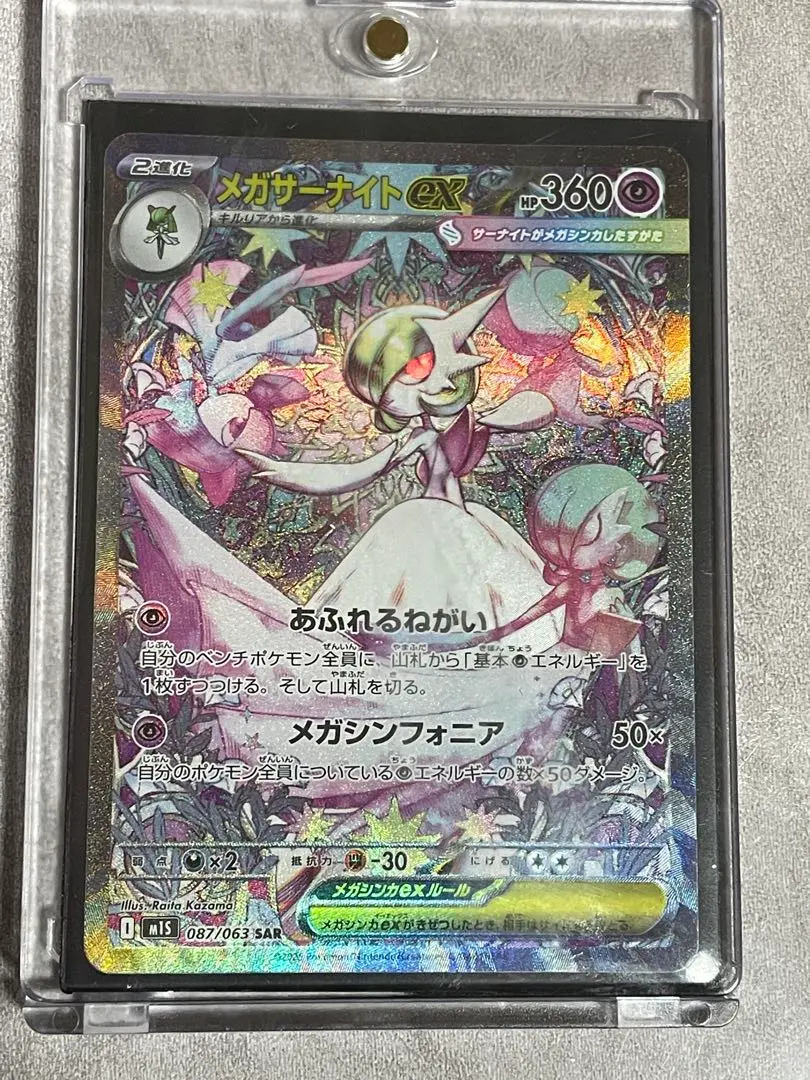 2026年最新】メガサーナイトexSARの人気アイテム - メルカリ