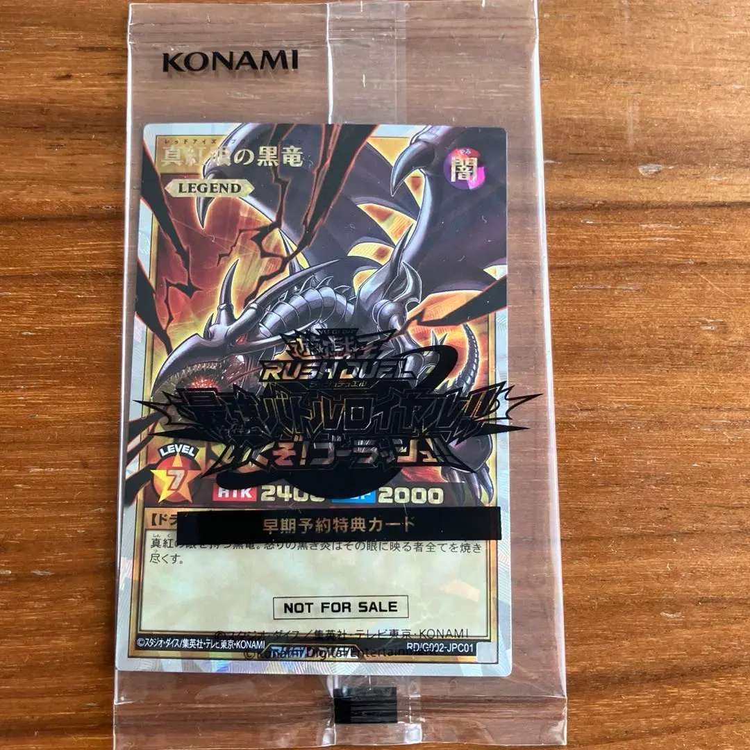 2026年最新】真紅眼の黒竜 オーバーラッシュレアの人気アイテム - メルカリ