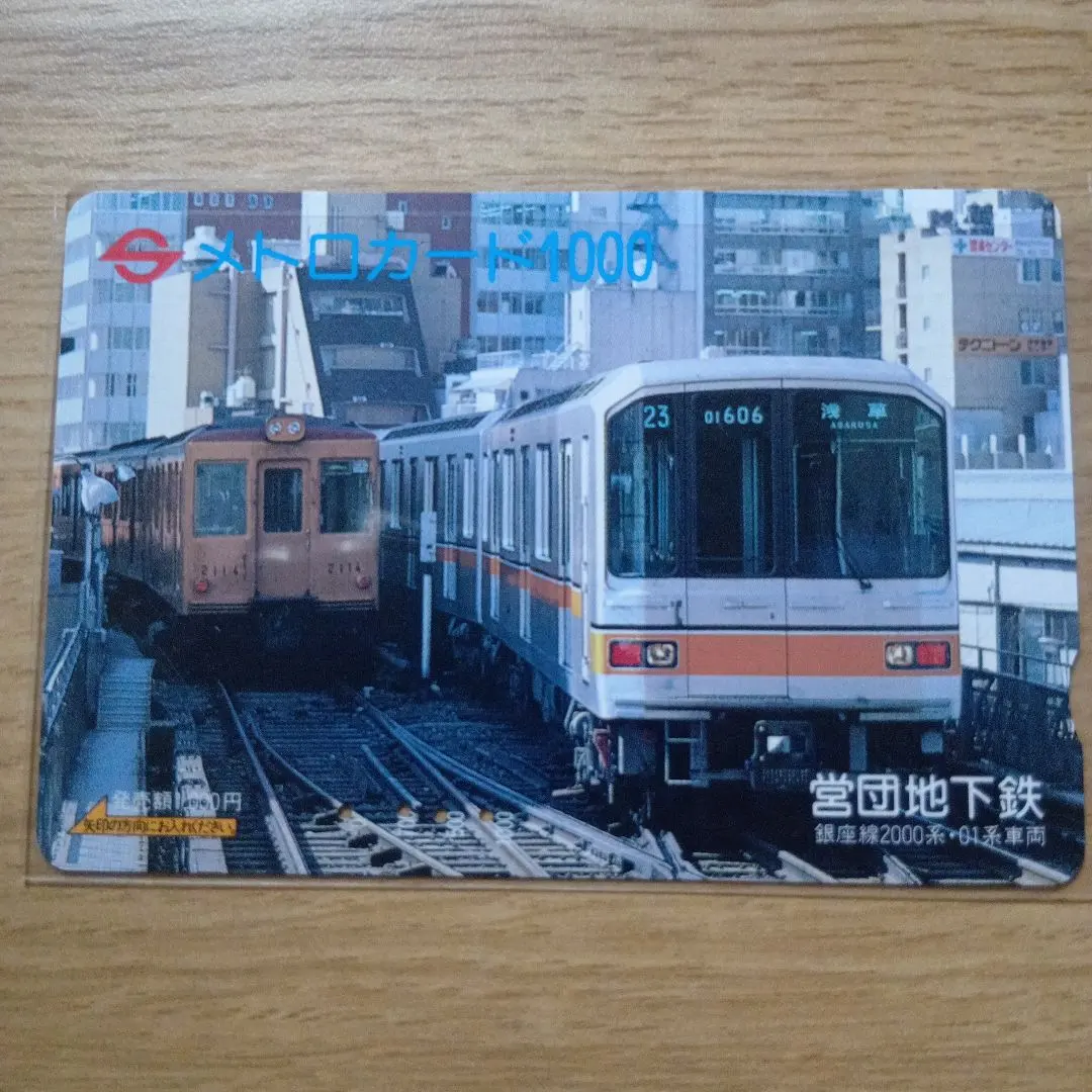 2026年最新】営団5000系東西線の人気アイテム - メルカリ