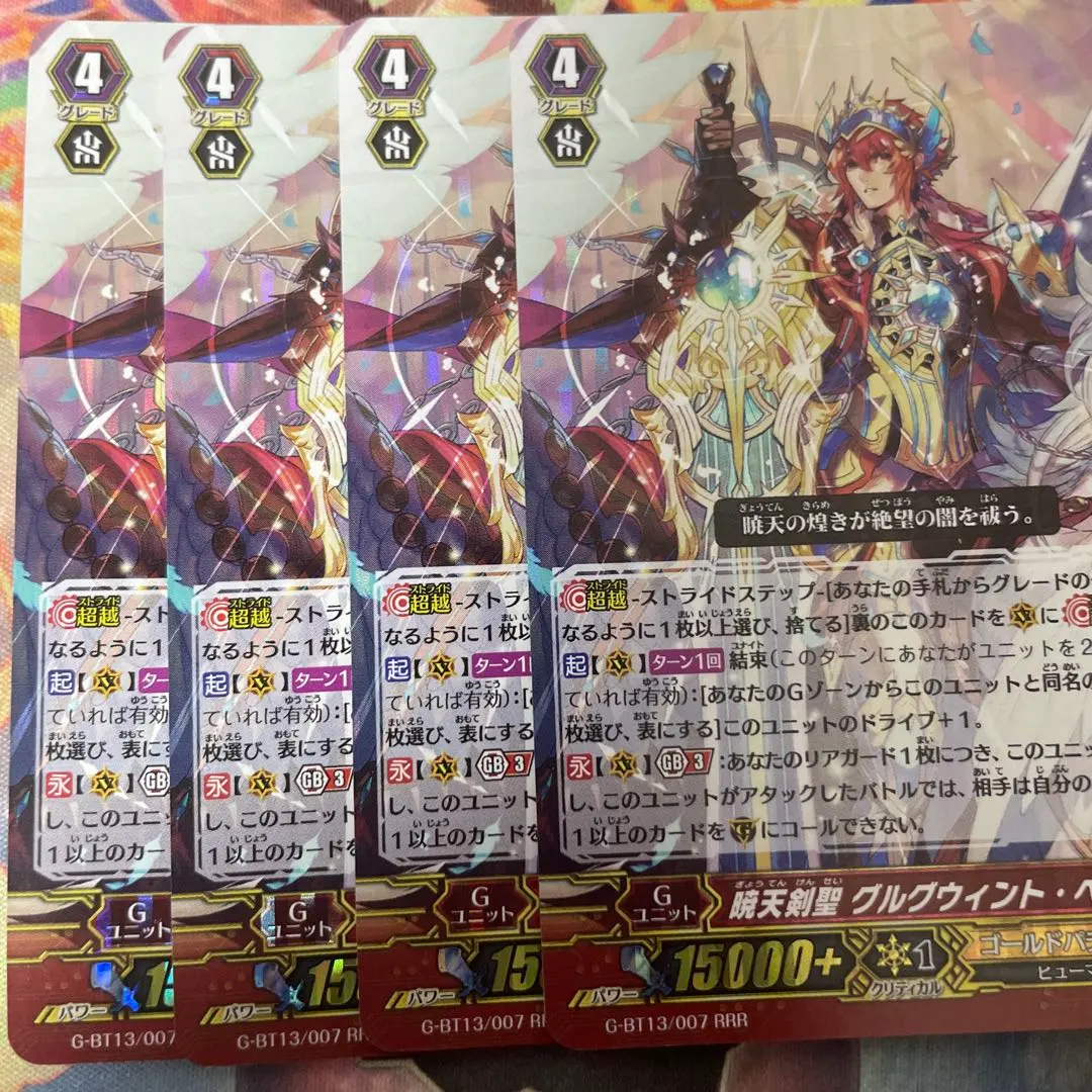 2026年最新】グルグウィントの人気アイテム - メルカリ