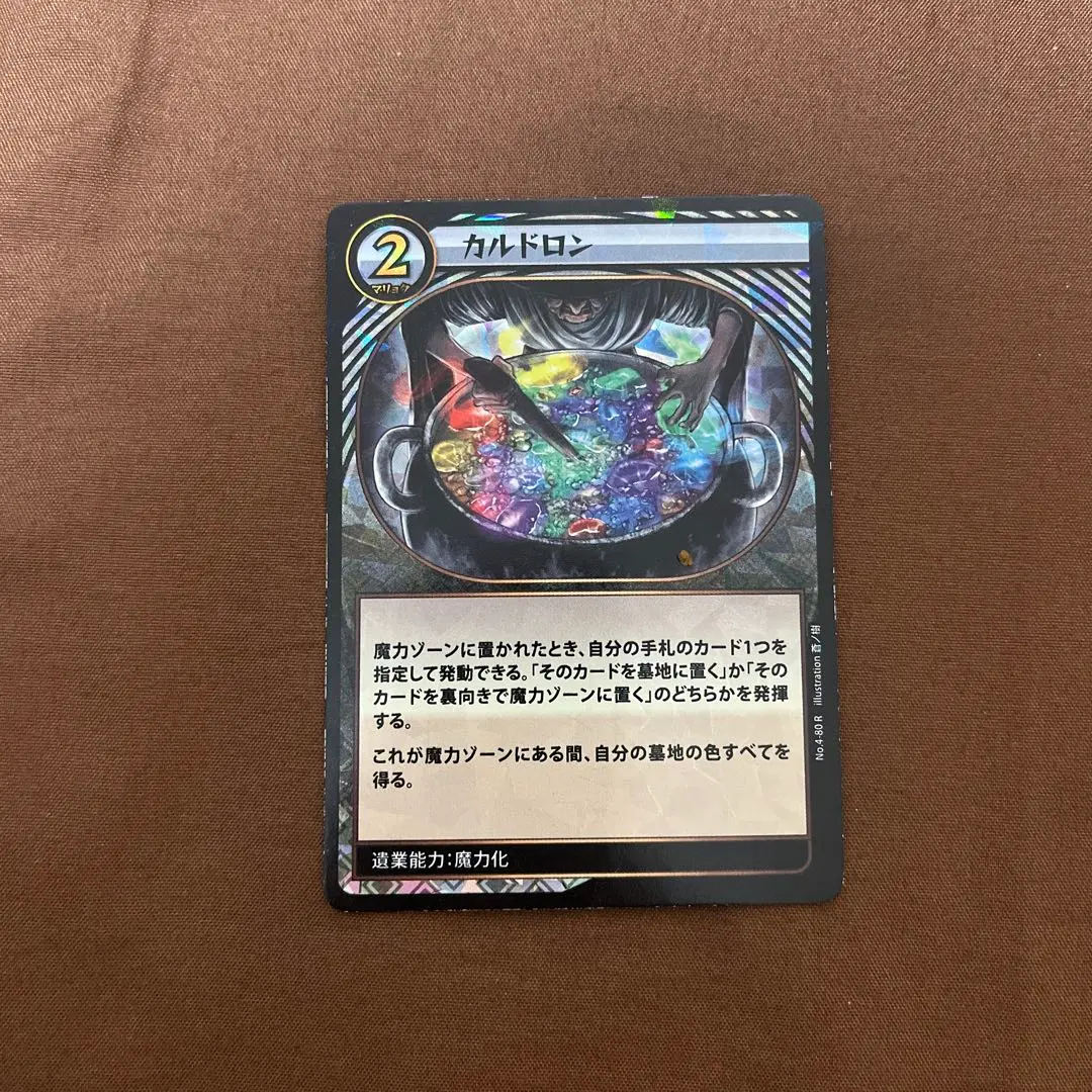 2026年最新】イジンデン カルドロンの人気アイテム - メルカリ