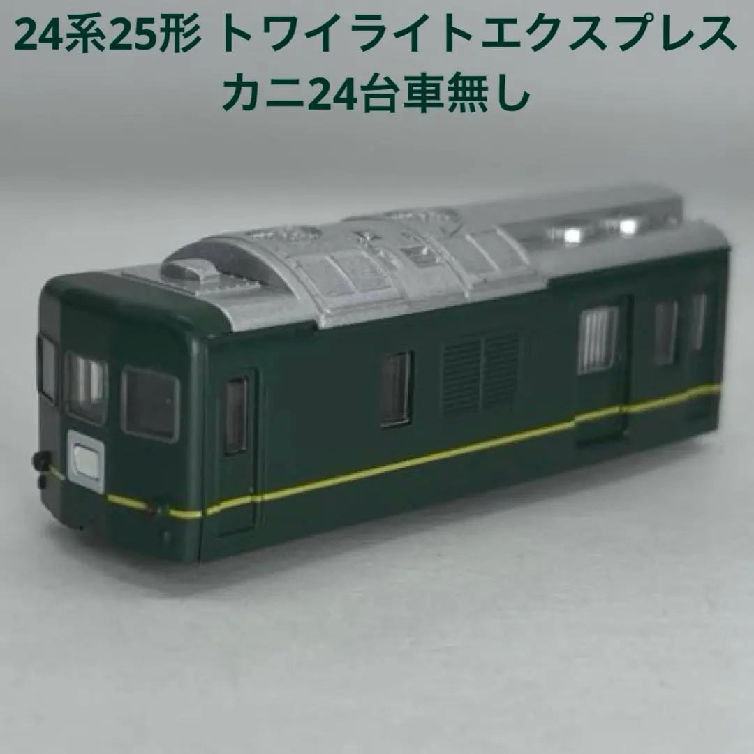 2026年最新】bトレインショーティー トワイライトエクスプレスの人気