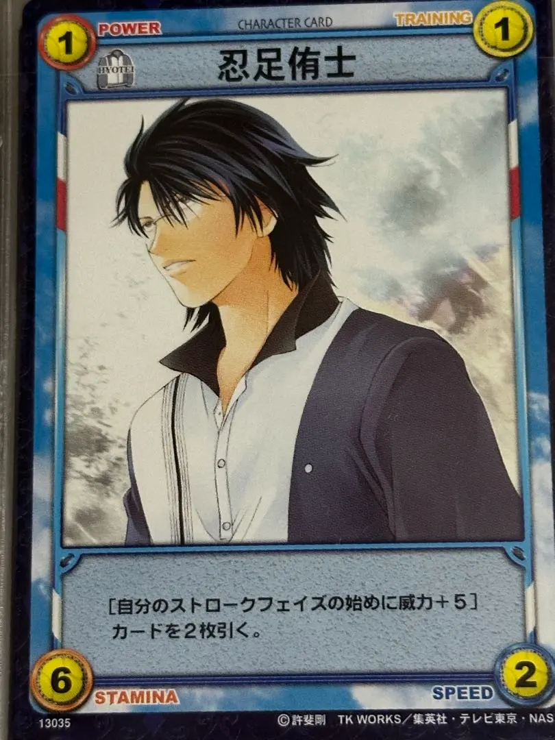 2026年最新】忍足侑士 tcgの人気アイテム - メルカリ