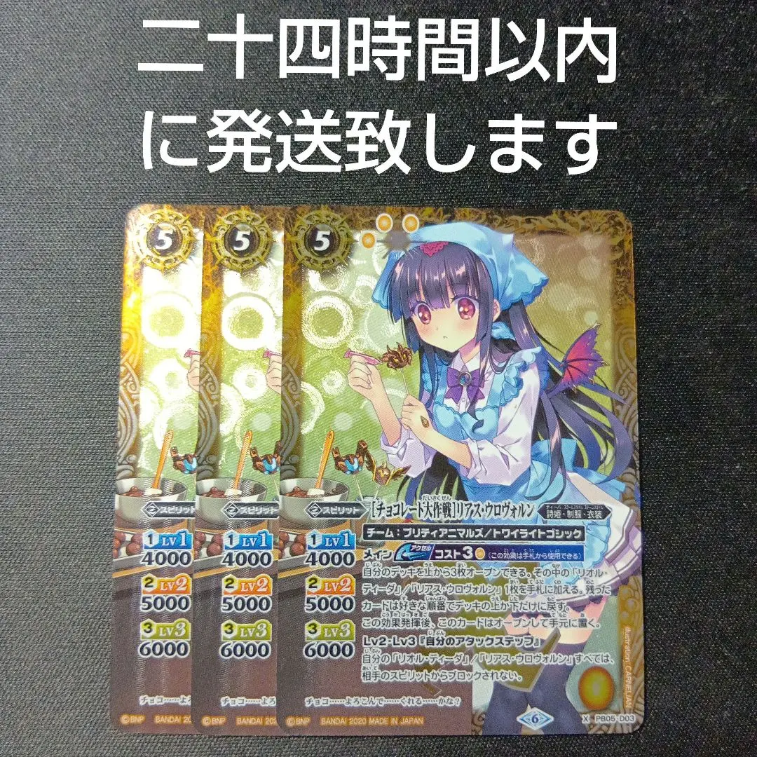 2026年最新】リアスウロヴォルン チョコレートの人気アイテム - メルカリ