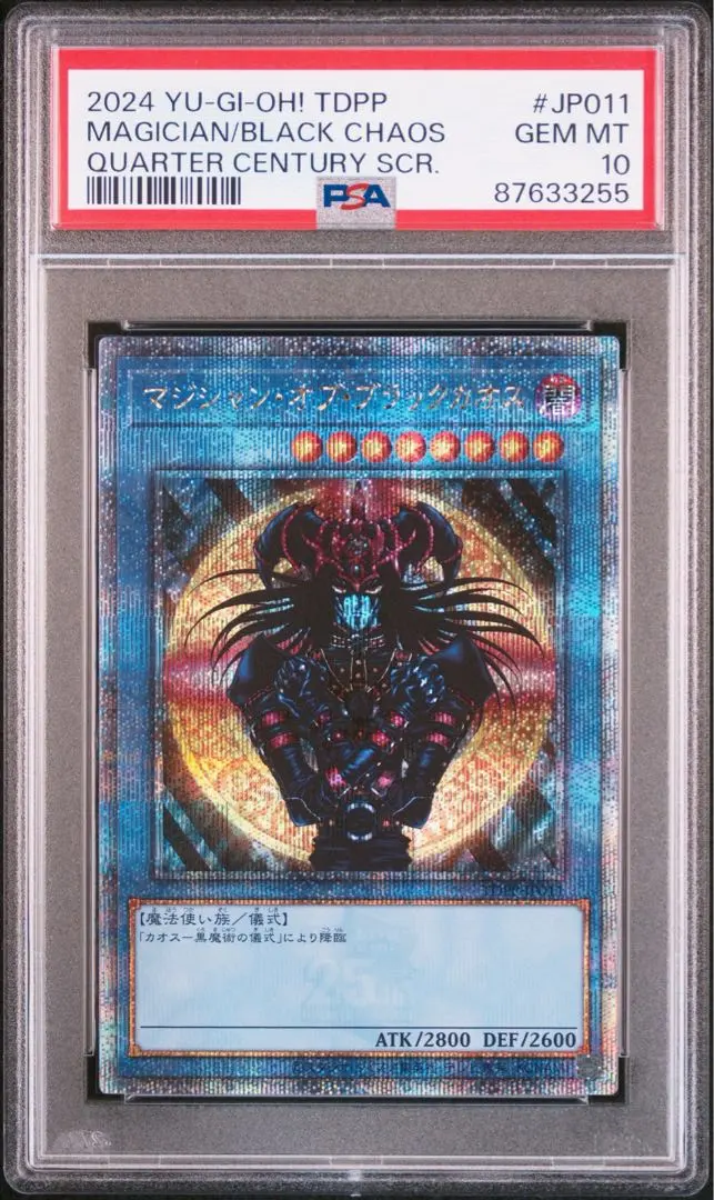 2026年最新】ブラック・マジシャン 25th psa10の人気アイテム - メルカリ