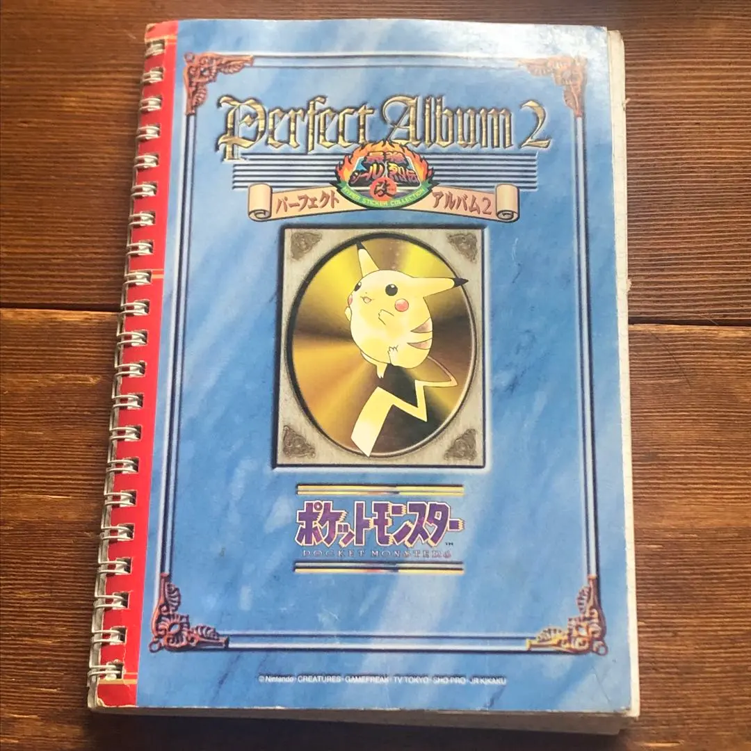 2026年最新】ポケモン最強シール列伝パーフェクトアルバムの人気