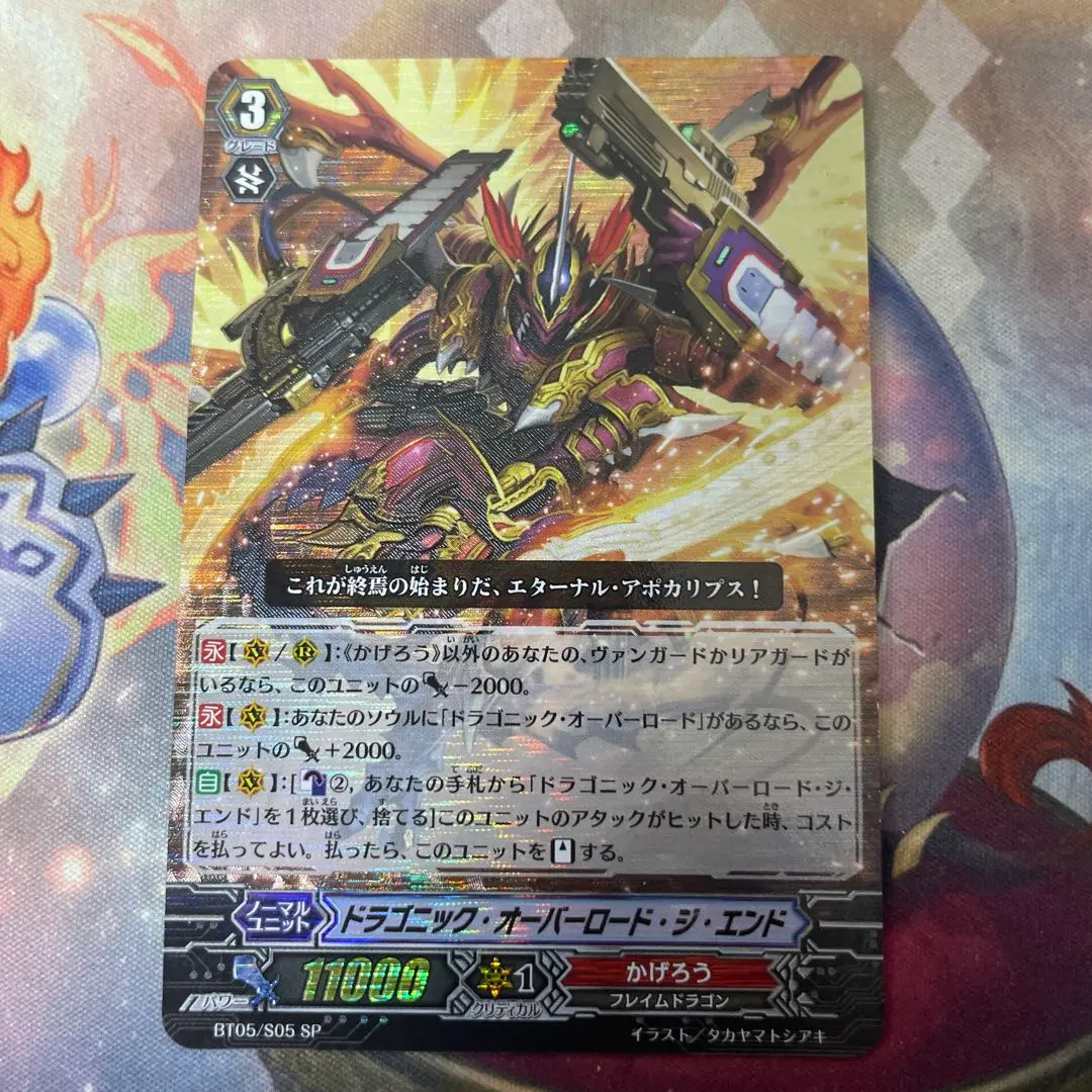 2026年最新】ドラゴニックオーバーロードジエンド spの人気アイテム