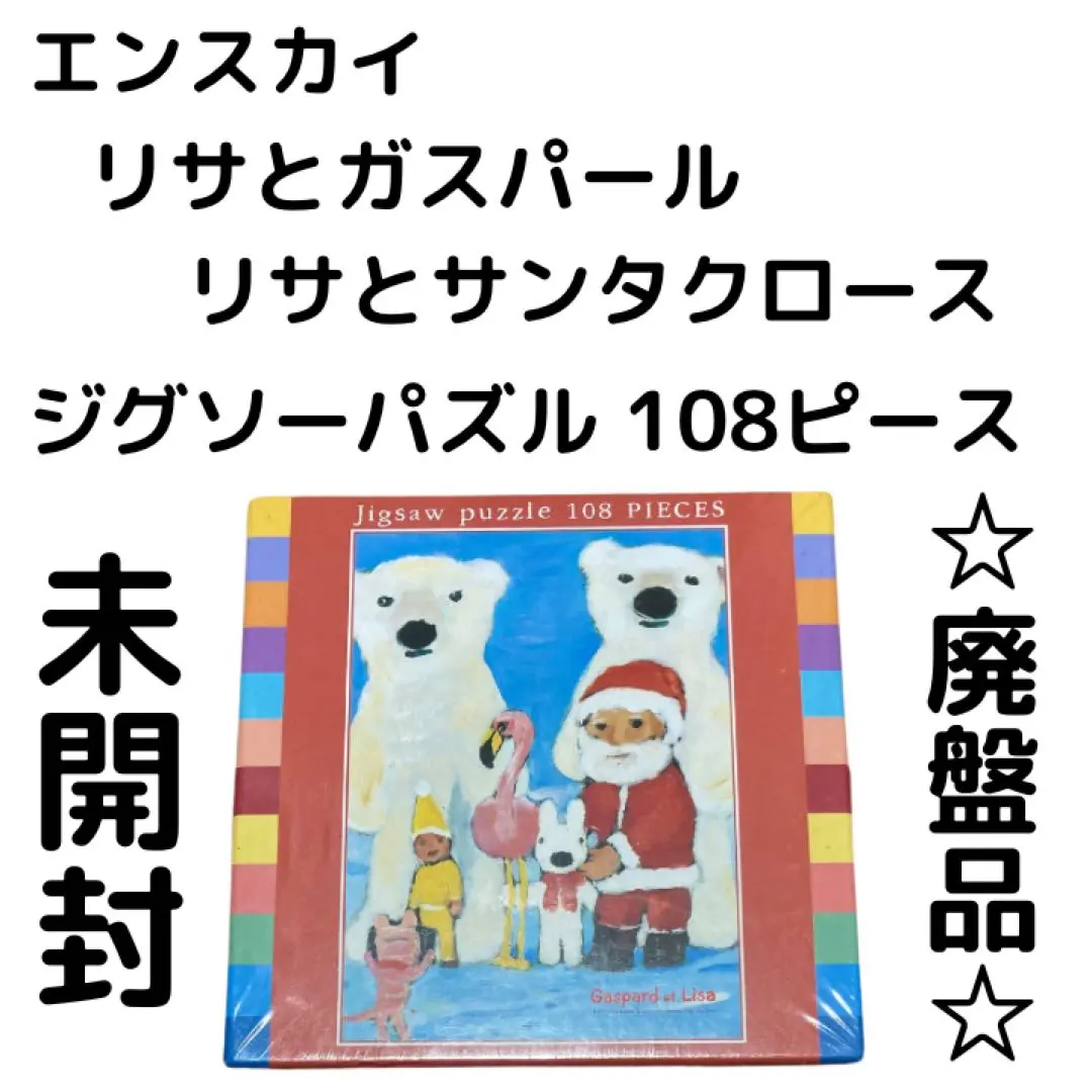 2026年最新】ガスパール パズルの人気アイテム - メルカリ